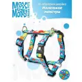 Шлейка для собак Н-образная Маленькие монстры размер S Max&Molly