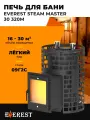 Печь для бани Эверест Steam Master 30 (320М)