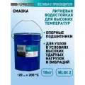 Смазка литиевая Супротек экстрим М320, для подшипников, высокотемпературная, водостойкая, NLGI 2, красная, ведро 18 кг