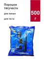 Порошок тягучести теста и лапши Кансуй, разрыхлитель, 500 г, Китай