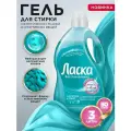 Гель для стирки Ласка восстановление Синтетика и Спорт для бережной стирки, предназначенный для ухода за синтетическими тканями и спортивными вещами, 50 стирок, 3 л.