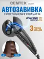 Автоматический завиватель для волос, быстро нагревается, улитка для завивки волос