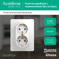 Розетка Schneider Electric Glossa двойная с заземлением без шторок белая (комплект из 4 шт.)