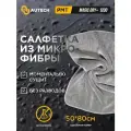 AuTech | MAGIC DRY+ Микрофибровое двухстороннее полотенце для сушки авто. Графитовое , 50*80 см -600+600гр/м2