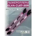 Лыжероллеры ELVA CL67-50R