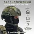 Тактический бронешлем Штурм Бр2, С1, С2 TAKTIKX/ТАКТИКС, олива без защиты ушей