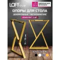 Опора для стола Треугольник 71см профиль 60x30 2шт золото шёлк