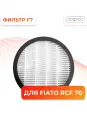 Фильтр тонкой очистки RoyalClima F7 для Fiato RCF 70