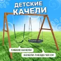 Детские деревянные качели National Tree Company с гнездом 100 см и гибкими качелями, уличные подвесные качели для дачи