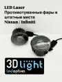 LED Laser Противотуманные фары (Светодиодные) с линзой, 80w, для Nissan / Infiniti, Однорежимные, белый свет 6000K