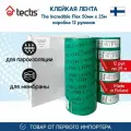Клейкая лента Tectis The Incredible Flex, TIF, 50mm*25m. Коробка - 12 шт