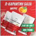 Л-Карнитин База для похудения, сжигания жира, энергии Atletic Food 100% Pure L-Carnitine Powder 300 г, цитрус