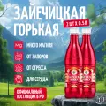 Вода минеральная негазированная Zajecicka Horka (Зайечицкая горькая) без газа 2шт. по 0.5л