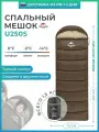 Спальный мешок Naturehike u250S, до -14С, 190+30см, коричневый, левый спальник, модель NH20MSD07.