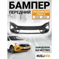 Бампер передний Volkswagen Polo 6 (2020-2021)