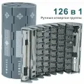 Акция Набор инструментов для точных работ 128 в 1, серый, Новинка!