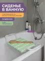 Сиденье в ванную на раздвижной металлической основе, цвет салатовый