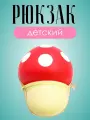 Рюкзак дошкольный для девочки, для мальчика в садик, для детей, для малышей
