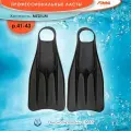Ласты Finna, средней жёсткости, чёрные, размер 41-43