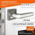 Комплект для межкомнатной двери Morelli ручка MH 46 S55 GR/CP + бесшумный замок / графит-хром