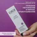 GIGI (Джи джи) Крем для лица с молочной кислотой Nutri Peptide, 50 мл