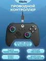 Проводной геймпад 8BitDo Ultimate C для Xbox One, Series, ПК, темно-серый