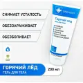 Гель Горячий Лёд Valentum Разогревающий и Обезболивающий,200 мл