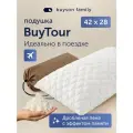 Пенная ортопедическая подушка для путешествий, buyson family BuyTour 28х42 см, высота 15 см, в дорожном чехле