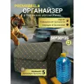 Аксессуары для авто/ Органайзер в багажник для машины 50*30*35см фигурный ромб черный/оранжевый/черн