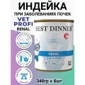 Влажный диетический корм Best Dinner Vet Profi Renal для собак при заболевании почек Индейка 6шт х 340 г