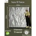 Скала Гипсовая 3Д панель. комплект на стену 2х2м