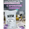 Наполнитель впитывающий силикагелевый Чистый котик колотый с ароматом Лаванды 20 кг/50 л