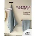 Набор банных полотенец 2 шт , пляжное, муслиновое