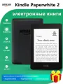 Amazon 6 Электронная книга Электронная книга Kindle Paperwhite 2 (6-го поколения), подсветка, русский, 212PPI, 2/4 ГБ, черный матовый