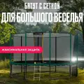 Батут Hasttings Classic Green, 4,6м, зеленый, до 500кг нагрузки