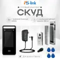 Комплект СКУД Ps-Link KIT-TM06-180