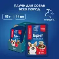 Влажный корм для собак. Пауч для взрослых собак всех пород, Говядина в соусе, 85г, 14 шт BRIT PREMIUM