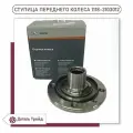 Ступица переднего колеса LADA для а/м ВАЗ 1117-19 Kalina, 2190-91 Granta, 2170-72 Priora, 1118-3103012