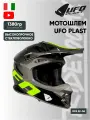 Мотошлем кроссовый UFO Plast HELMET INTREPID Gray/Neon Yellow Glossy XL эндуро