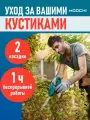 Кусторез для газона, аккумуляторный, двусторонний, лезвия 23см, 1.5Ач, 300Вт, 21В