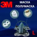 Маска/полумаска силиконовая в сборе 3M 7503 для малярных работ, размер L (Полумаска 3M 7503 , фильтр 3M 6051 , предфильтр 3M 5911 , держатель 3M 501)