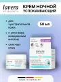 Ночной крем для лица Lavera NATURKOSMETIK - Basis Sensitive, для чувствительной кожи, 50 мл, 1 шт
