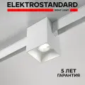 Трековый светодиодный светильник Elektrostandard Slim Magnetic Solo 85055/01, 12 Вт, 4200 K, цвет белый