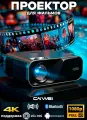 Проектор для фильмов Akenori 330K4W
