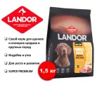 Сухой корм для щенков и юниоров средних и крупных пород LANDOR c индейкой и уткой, 1,5 кг