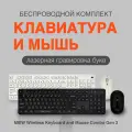 Клавиатура и мышь беспроводные MIIIW Wireless Quiet Keyboard and Mouse Combo Gen 3 Черная + RU Гравировка