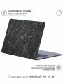 Виниловое покрытие, наклейка для MacBook Air 13 M1 Крышка