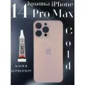 Задняя крышка iPhone 14 Pro Max стекло айфон про макс + клей