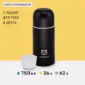 Термос Арктика 105-750, черный, текстурный, 750мл