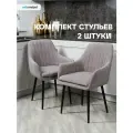 Комплект стульев для кухни Роден серый, стулья кухонные 2 штуки